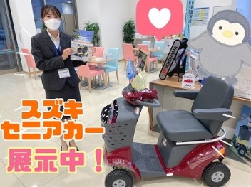 セニアカーの展示車のご案内です